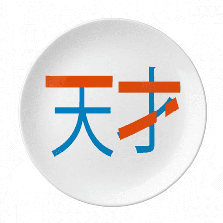 

Chinese Word I Am Talent Plate Decorative Porcelain Salver Tableware Dinner Dish