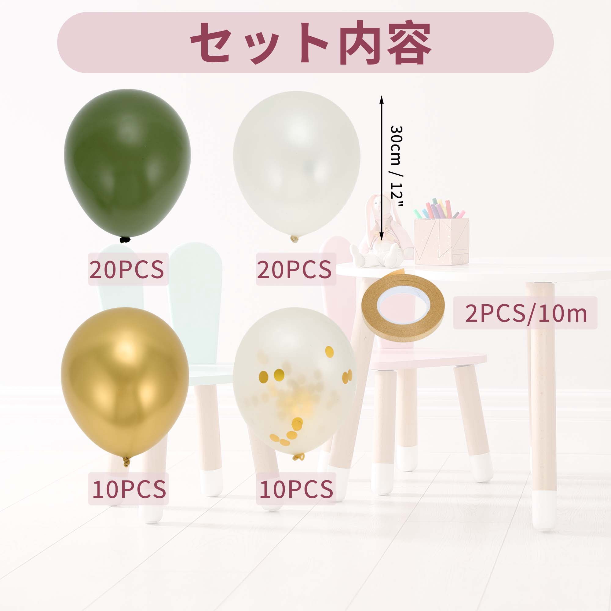 Unique Bargains Latex Party Balloons with Ribbon Green White Gold 12Inch 60Pcs