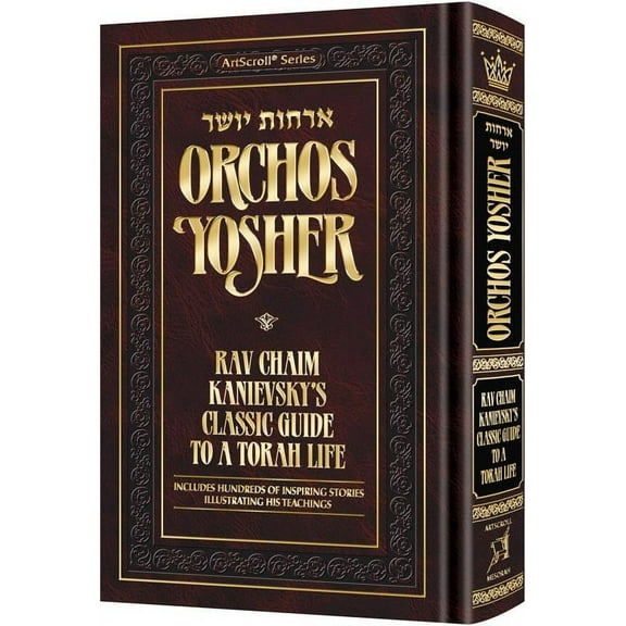 Orchos Yosher Pocket Size [Hardcover]