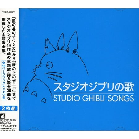 Ghibli No Uta (CD)