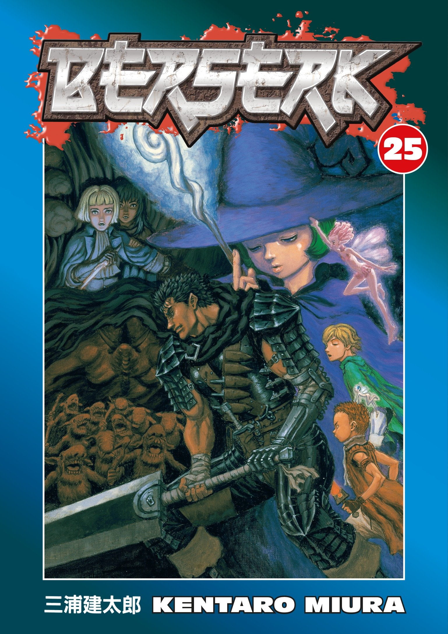 Berserk Berserk Volume 25 (Paperback)
