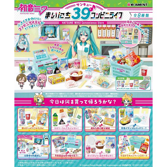 Rement Hatsune Miku Series 39⪠Convenience Store Life Box Product, 8 Types, 8 Pieces