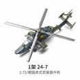 thumbnail image 1 of Nuevos bloques de construcción de la serie militar, A-10 de combate multiusos creativo, soporte de avión de ataque, modelo F14, juguetes para niño, regalo de Navidad,NO.24-7( in bag ), 1 of 6