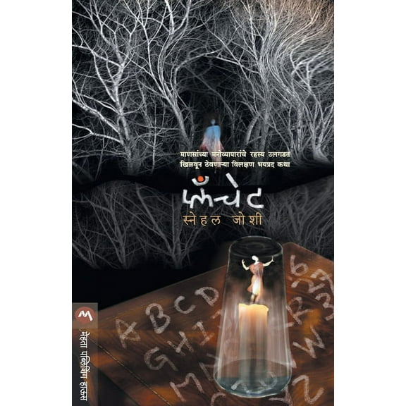 Planchet, (Paperback)