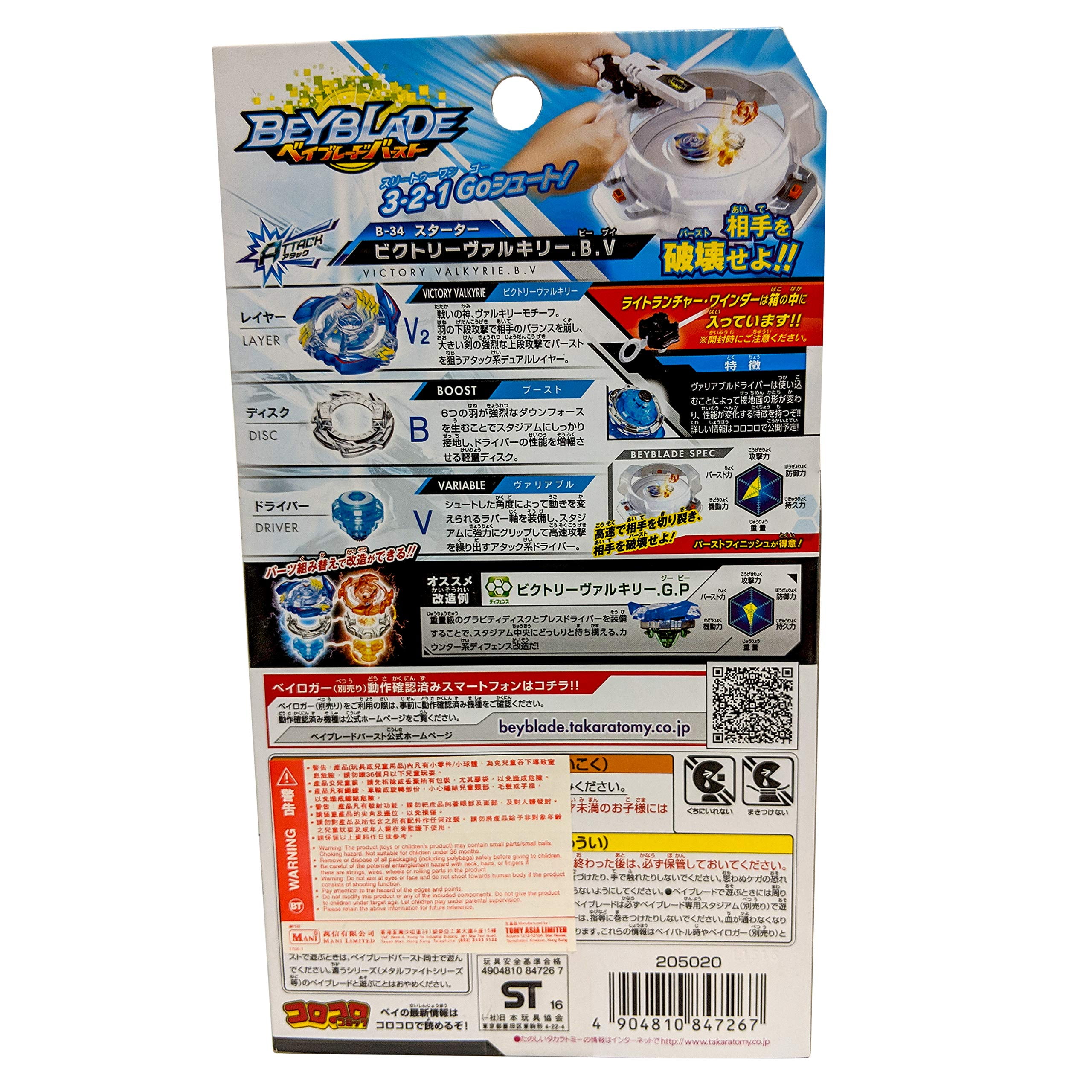 Takara Tomy B-34 Beyblade Burst Attack Starter Victory Valkyrie