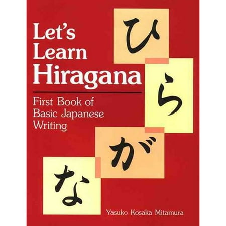 Let's Learn Hiragana: First Book of Basic Japanese Writing - Walmart ...