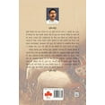 thumbnail image 2 of Pratigya (Hindi) (Paperback), 2 of 2