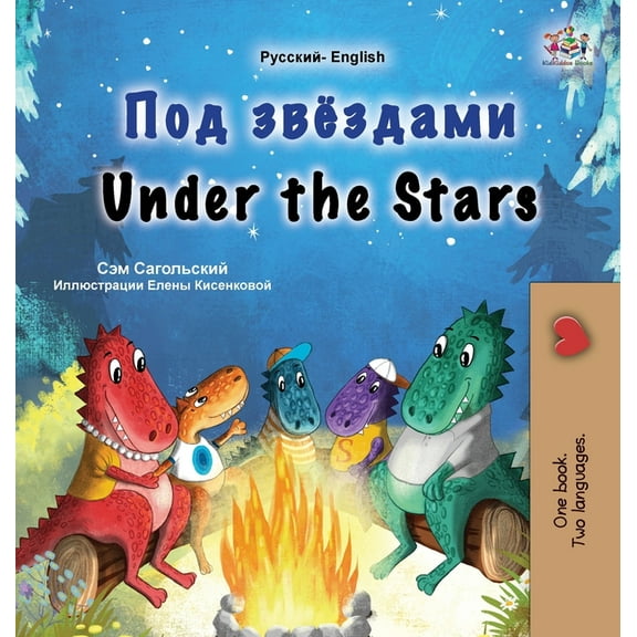 Russian English Bilingual Collection Under the Stars (Russian English Bilingual Kids Book), (Hardcover)