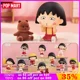 thumbnail image 2 of POP MART Chibi Maruko-chan's Quirky Adventures Series Blind Box Cute Anime Figure Model Kawaii Birthday Surprise Gifts Kids Toys, 2 of 5