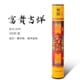 thumbnail image 1 of Xiao Hua Varitas de incienso - Incienso de meditación natural (200 g) Receta secreta de incienso budista - Bendecido por un monje Usado para ceremonias de oración, riqueza y buena fortuna, 1 of 3