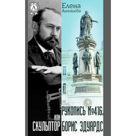 epub путешествие в малороссию академика ильденштедта и кн им долгорукого