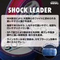 thumbnail image 3 of shiyou-Shock Leader Nylon 12lb. (3), 3 of 4