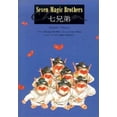 thumbnail image 1 of Pre-Owned Seven Magic Brothers (Chinese Edition) (Hardcover) 9573221640 9789573221647, 1 of 1