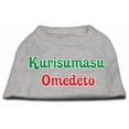 thumbnail image 3 of Kurisumasu Omedeto Screen Print Shirt, 3 of 6