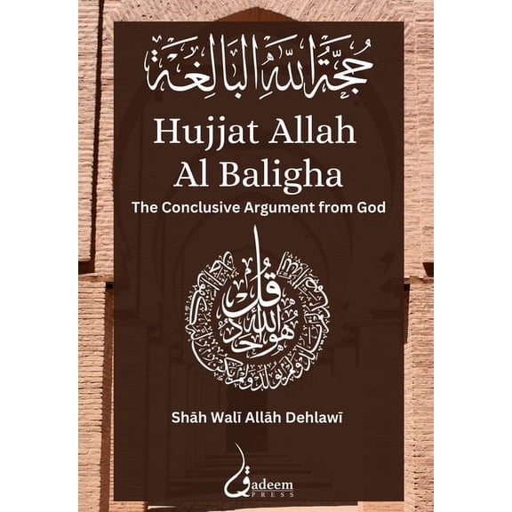 Hujjat Allah Al Baligha: حجة الله ا&, (Paperback)
