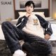 thumbnail image 1 of Conjunto de pijama de talla grande para hombre, ropa de dormir de terciopelo grueso, Coral, de ocio, deportiva, termal, gordito, para niño, invierno, L-5XL, 1 of 4
