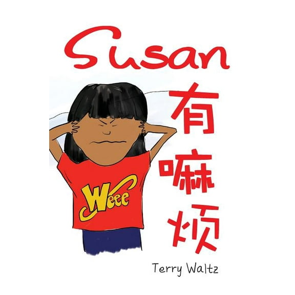 Susan you Mafan!: Simplified Chinese version, (Paperback)
