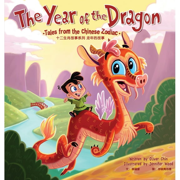 Tales from the Chinese Zodiac The Year of the Dragon: Tales from the Chinese Zodiac, Book 7, (Hardcover)