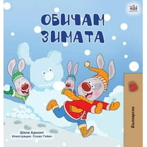 Bulgarian Bedtime Collection I Love Winter (Bulgarian Children's Book), (Hardcover)