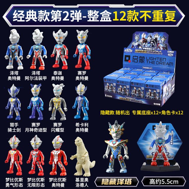 Ultraman-bloques de construcción de bolsillo, juguete educativo de interacción entre padres e hijos, de superhéroe figura de Tiga, caja ciega, regalo para niños