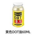 thumbnail image 1 of Lubricante para frenos de disco hidráulico, fluido de aceite Mineral para frenos de bicicleta, 60ml, para Shimano Magura, accesorios para bicicletas de montaña Hy, 1 of 5