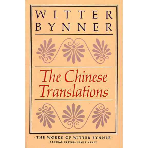 The Chinese Translations, (Paperback)