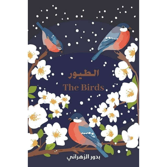 The Birds الطيور, (Paperback)