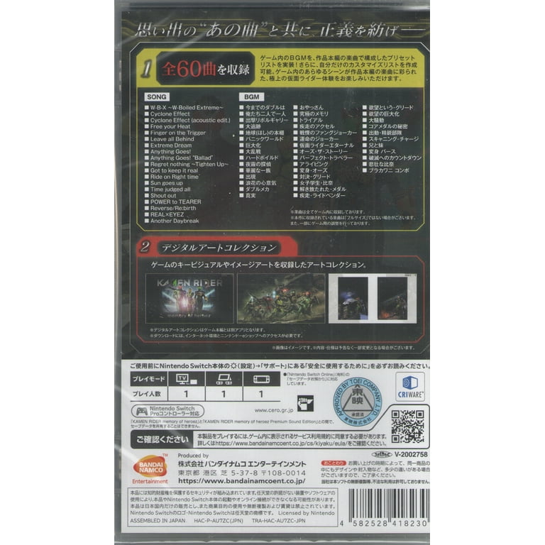 Kamen Rider: Memory of Heroez - Premium Sound Edition - Switch