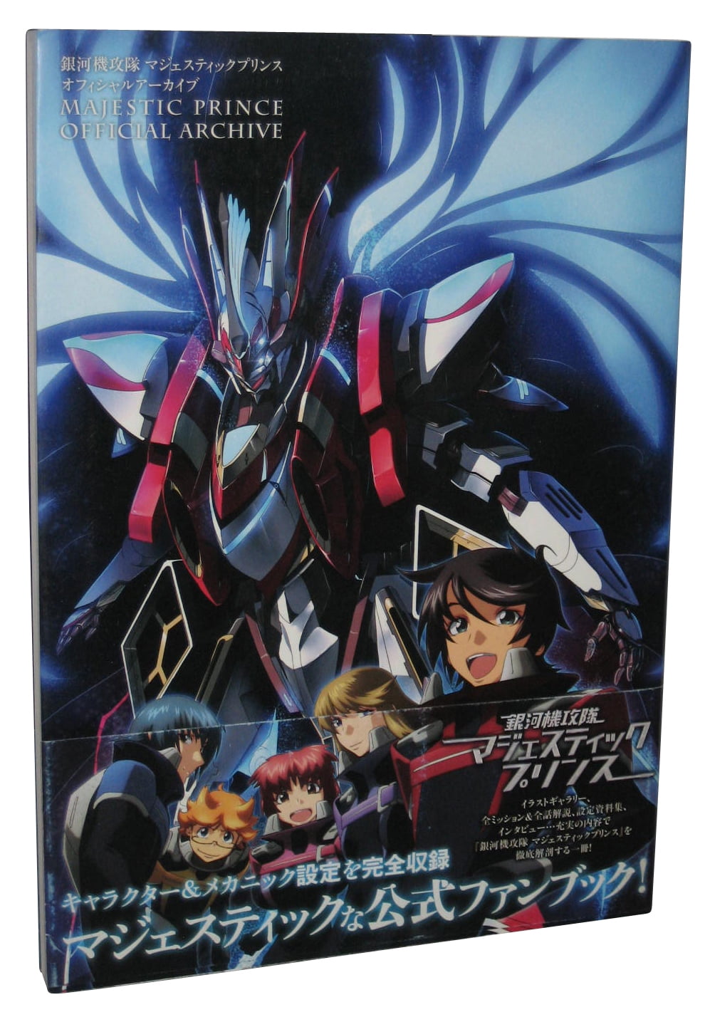 Ginga Kikoutai Majestic Prince Official Archive Japan Tankobon Art Book Walmart Com Ginga Kikoutai Majestic Prince Official Archive Japan Tankobon Art Book Walmart Com
