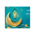 thumbnail image 1 of Fondo, pantalla de fondo Ramadán y Eid Fotografía Vinilo Foto Fondo Accesorio Regalo un colgante, 1 of 2