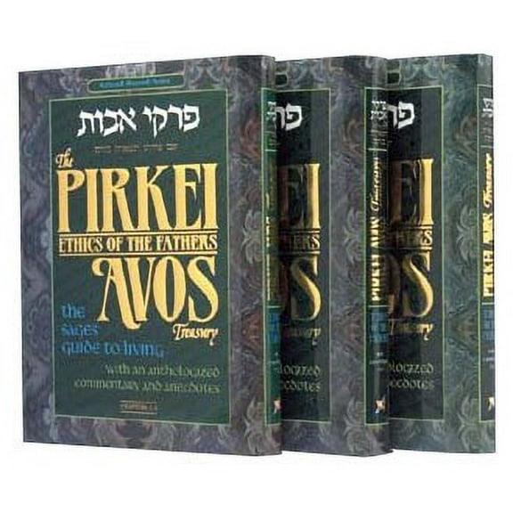 Pirkei Avos Treasury - 3 Volume Personal - Size Slipcased Set