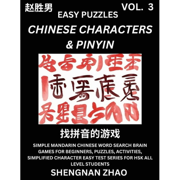 Chinese Characters & Pinyin (Part 3) - Easy Mandarin Chinese Character Search Brain Games for Beginners, Puzzles, Ac, (Paperback)