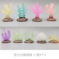 thumbnail image 2 of Adorno de coral que brilla en la oscuridad - Diseño realista, requiere luz actínica, para acuarios y decoración de interiores, 2 of 8