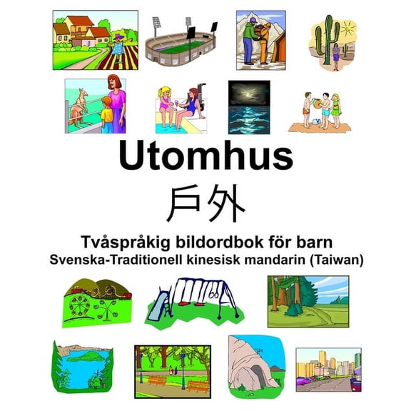 Svenska-Traditionell kinesisk mandarin (Taiwan) Utomhus/戶外 Tvåspråkig bildordbok för barn (Paperback)