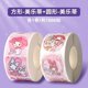 thumbnail image 1 of Kulomi Sticker Children's Cartoon Hand Account Sanrio Decorative Sticker Kindergarten Award Sticker Cute Sticker, 1 of 5