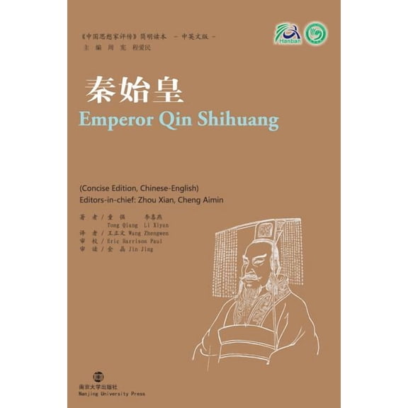 Collection of Critical Biographies of Ch Emperor Qin Shihuang, (Paperback)