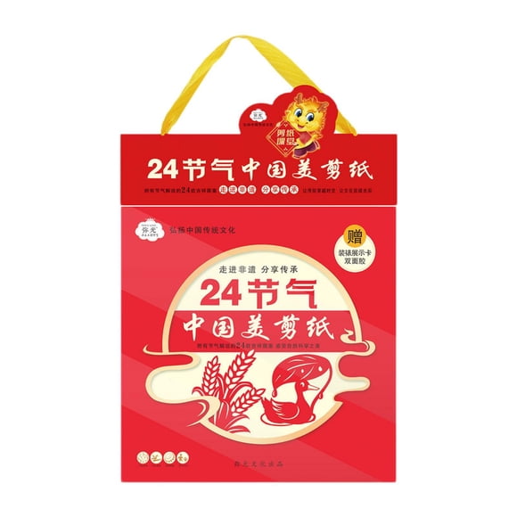 Recorte de papel chino,Kit de corte de papel chino con forma de dragón,manualidades con papel,Libro de actividades de corte de papel con divertidos recortes de papel,Celebración del Año