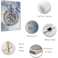 thumbnail image 2 of ZHONGYUTONG Islamic Wall Art Ayatul Kursi Picture Canvas Prints Arabic Calligraphy Quran Paintings Muslim Home Decor Framed (28.00" x 42.00"), 2 of 5