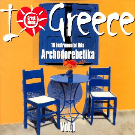 I Love Greece Vol. 1