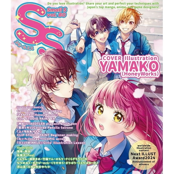 Small S Vol. 80: Cover Illustration by Yamako (Honeyworks), (Paperback)