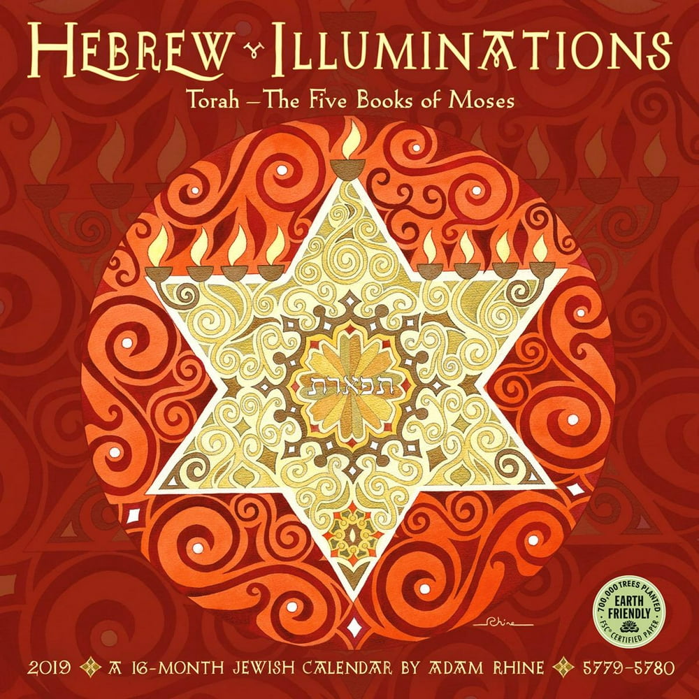 Hebrew Illuminations 2019 Wall Calendar The Illuminated Letter Series