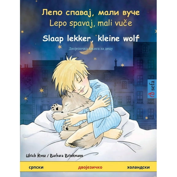 Sefa Picture Books in Two Languages Лепо спавај, , (Paperback)