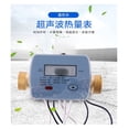 thumbnail image 4 of Ultrasonic Heat Meter, Mechanical Cold And Hot Ultrasonic Heat Meter, Household Heating Flow Meter ,Accurate Measurements, 4 of 5