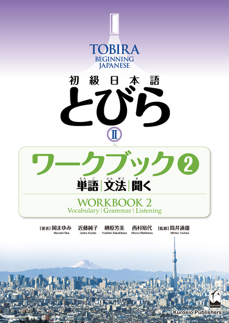 Tobira Beginning Japanese Tobira II: Beginning Japanese