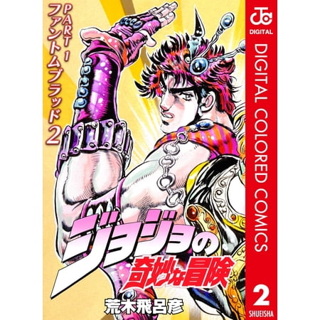 Hirohiko Araki/Author Jojo`s Bizarre Adventure 2 (Paperback)