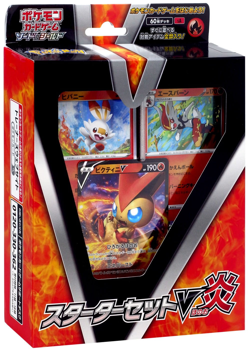 Pokemon Sword Shield Triple V Sword Shield Triple V Starter Deck Fire Japanese Walmart Com Pokemon Sword Shield Triple V Sword Shield Triple V Starter Deck Fire Japanese Walmart Com