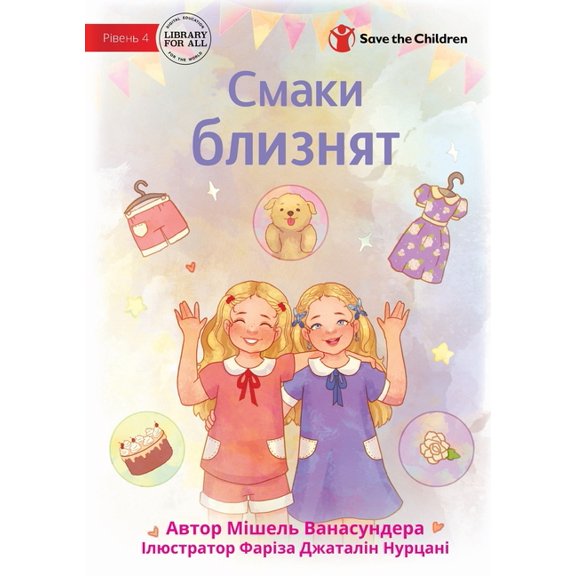 Twin Tastes - Смаки близ&#, (Paperback)
