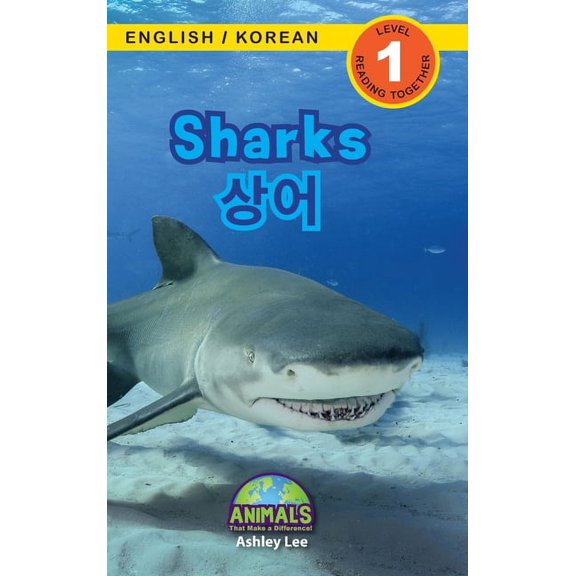 Animals That Make a Difference! Bilingua Sharks / 상어: Bilingual (English / Korean) (영어 / 한국어) Animals That Make , Book 7, (Hardcover)