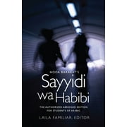 Hoda Barakat's Sayyidi Wa Habibi: The Authorized Abridged Edition for Students of Arabic, Abridged Edition [Hardcover - Used]