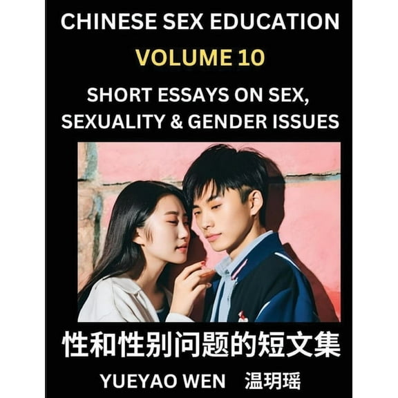 Chinese Sex Education (Part 10) - Short Essays on Sex, Sexuality & Gender Issues, Improve Personal Growth and Developmen, (Paperback)